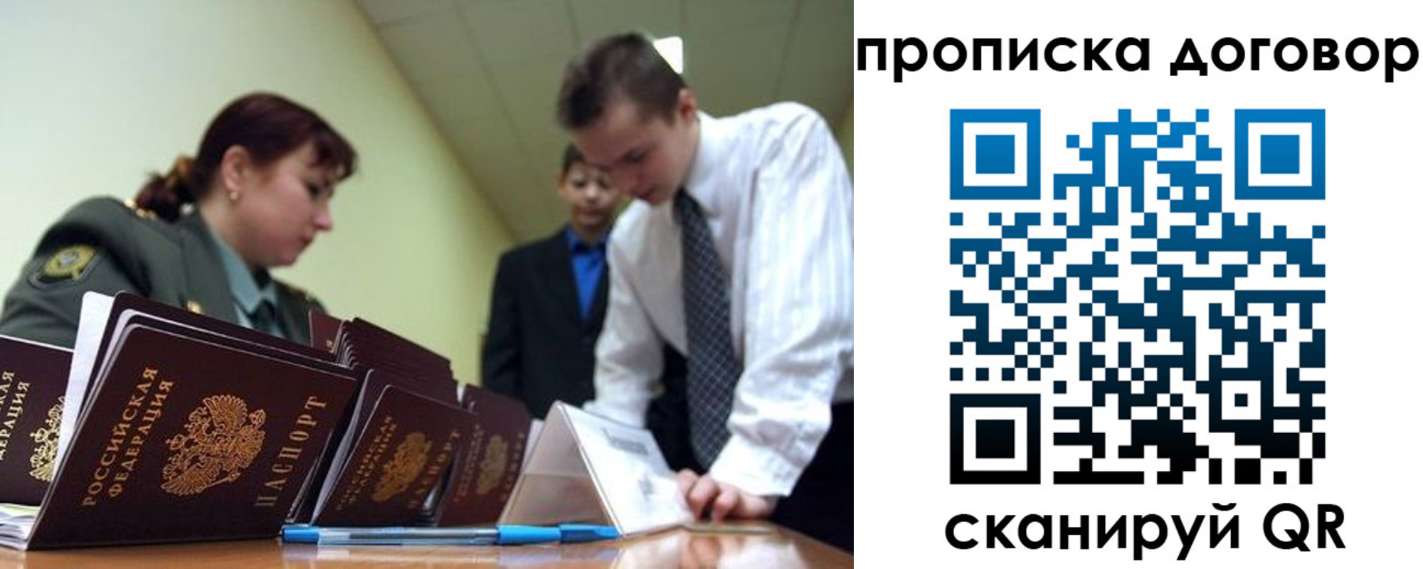 пропишу в квартире в Назрани
