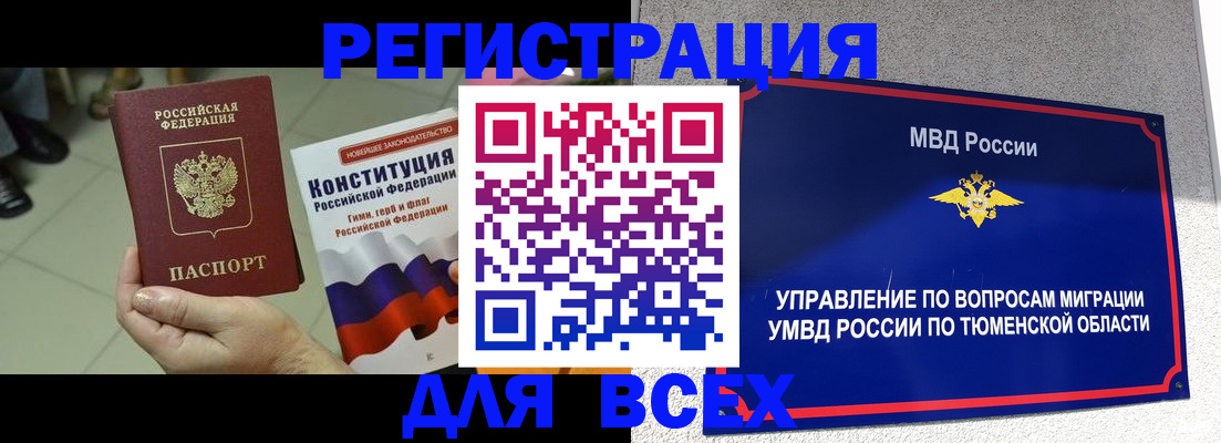 временная прописка в Назрани