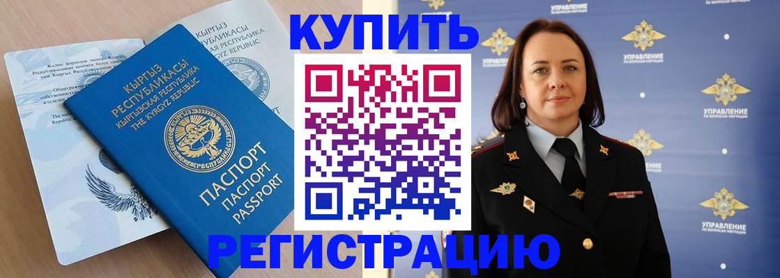 прописка регистрация в Назрани