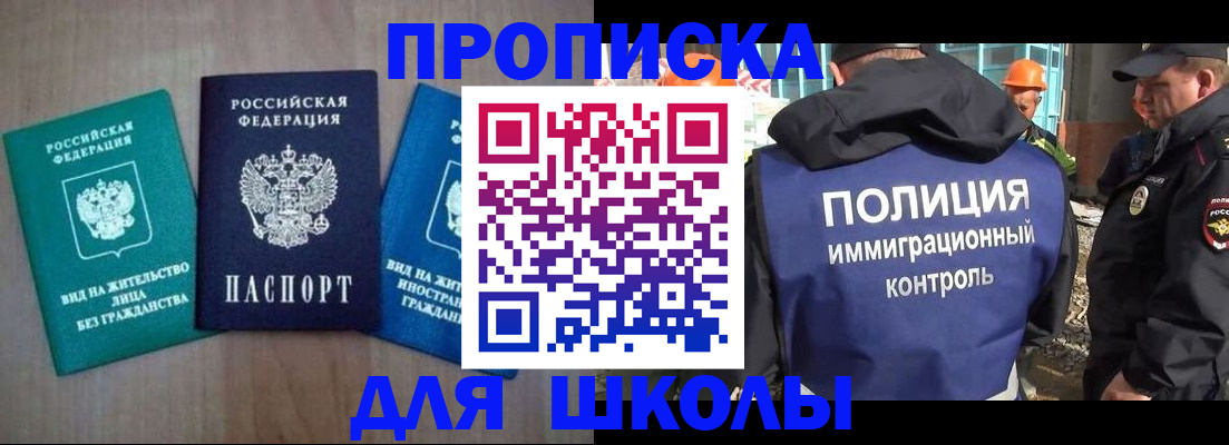 прописка иностранных граждан в Назрани