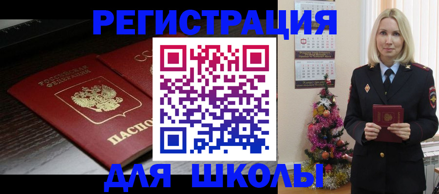 временная регистрация надежно в Назрани